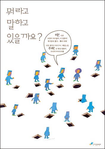 인권포스터 